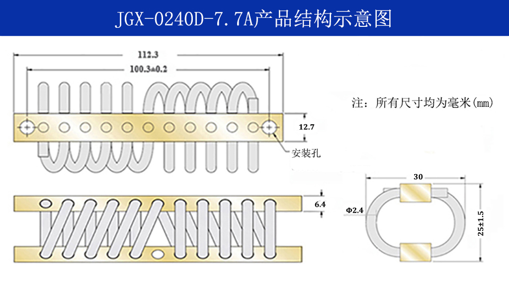 JGX-0240D-7.7A多應(yīng)用鋼絲繩隔振器結(jié)構(gòu)