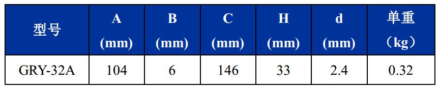 GRY-32A輕型艦載鋼絲繩隔振器尺寸