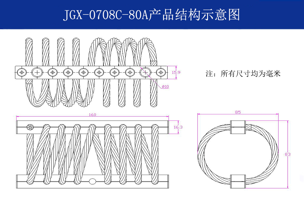 JGX-0708C-80艦載設(shè)備專用鋼絲繩隔振器